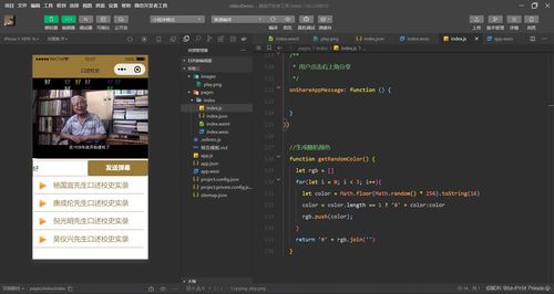 移動(dòng)軟件開(kāi)發(fā) 微信小程序 第三次實(shí)驗(yàn)