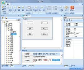 軟件開發(fā)工具