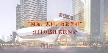 江門金融匯祝大家國(guó)慶節(jié)快樂